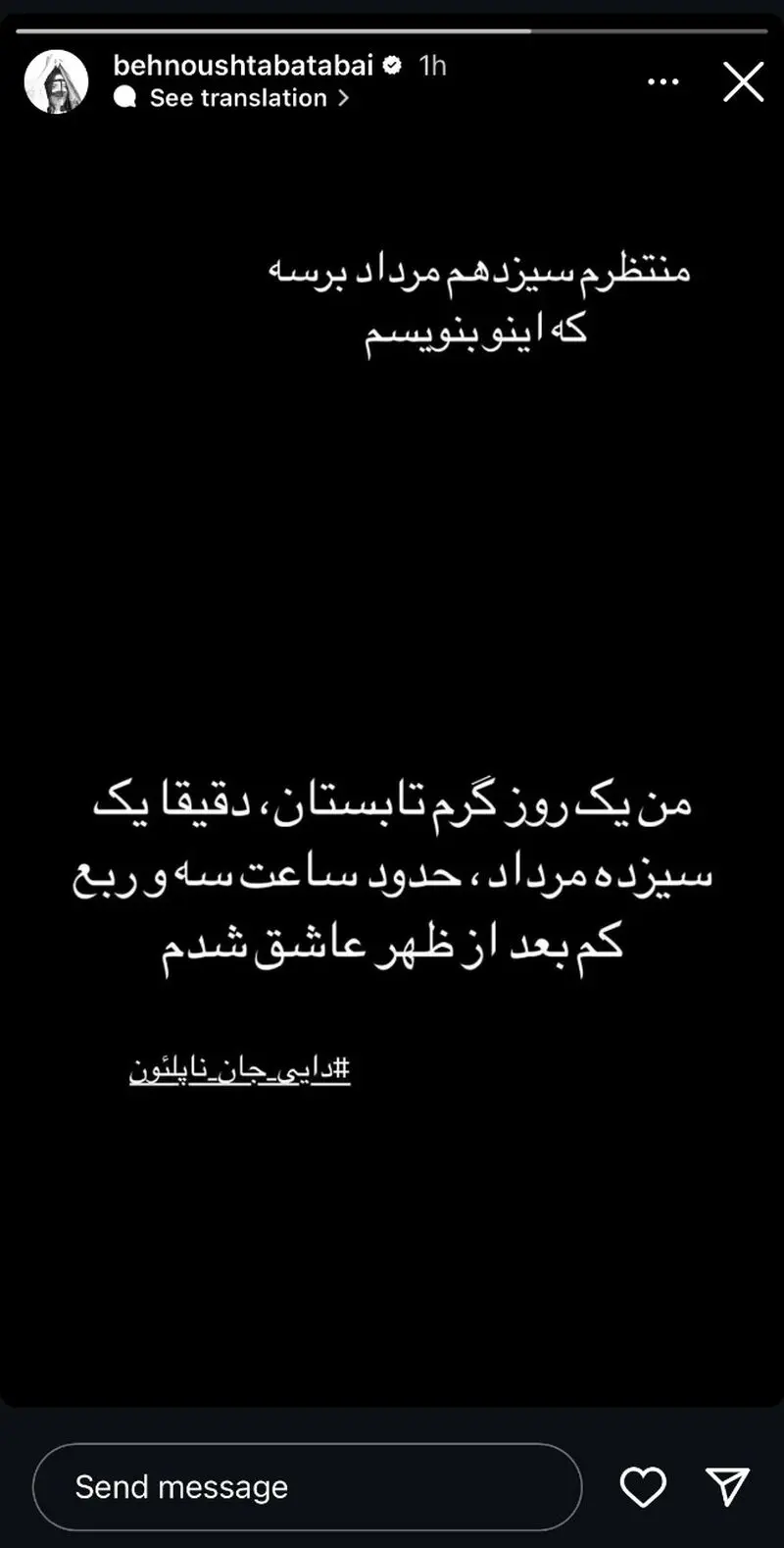 بهنوش طباطبایی 