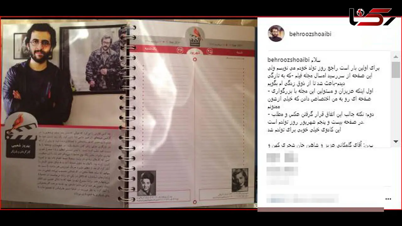 کادوی تولد ویژه برای آقای کارگردان + عکس