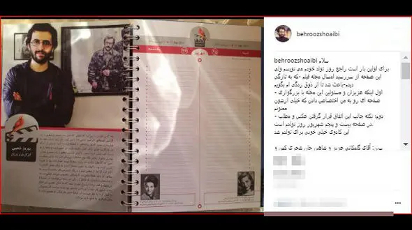 کادوی تولد ویژه برای آقای کارگردان + عکس