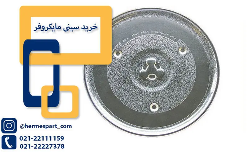 قیمت مگنترون مایکروفر