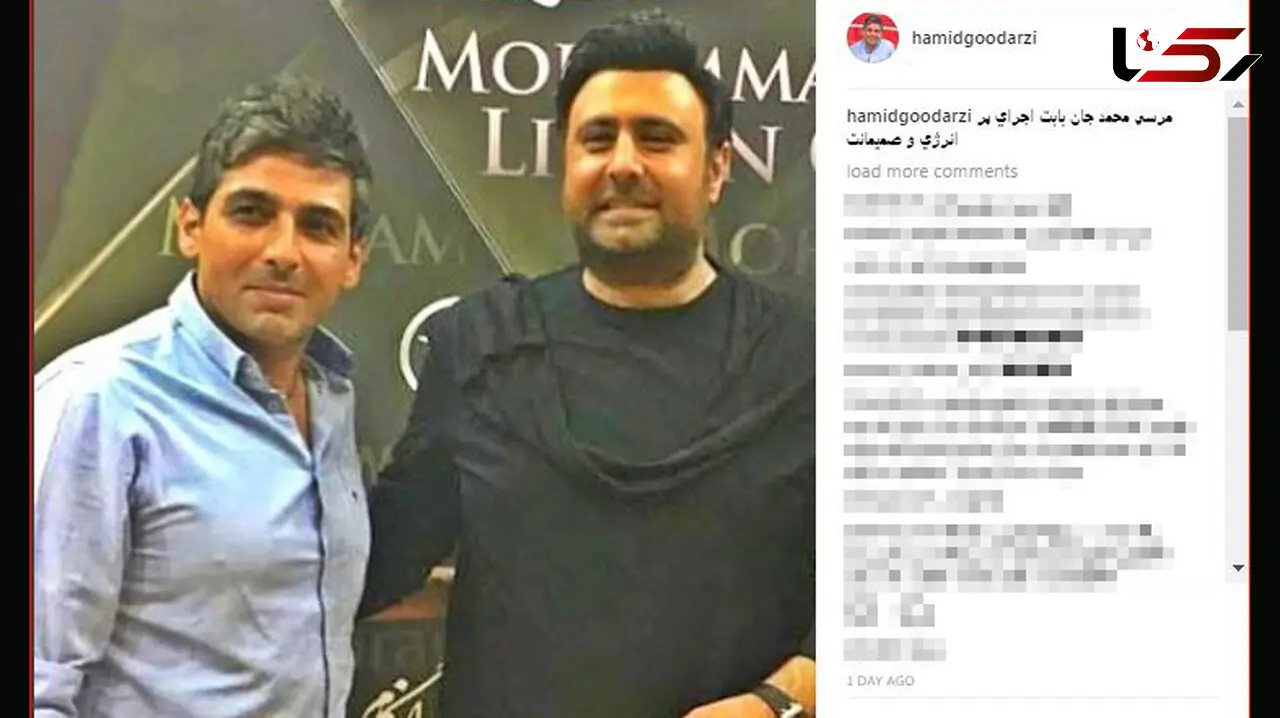 حمید گودرزی عکسی در کنسرت خواننده معروف و پر کار +عکس