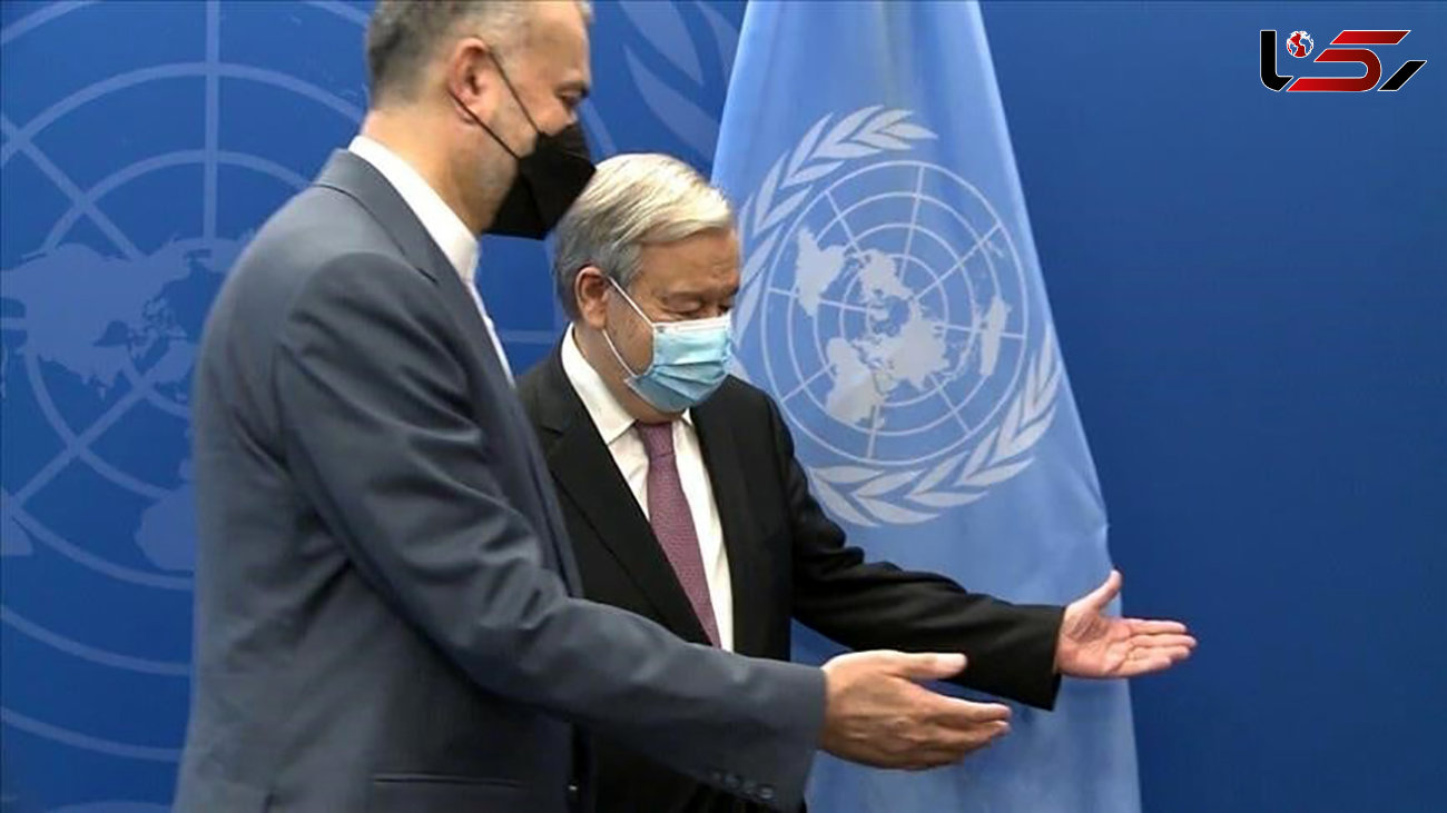 دیدار امیر عبد اللهیان با دبیرکل سازمان ملل متحد در رابطه با لغو تحریم‌ها