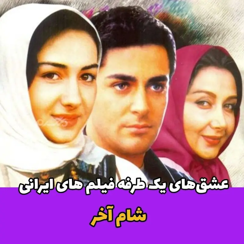 فیلم ایرانی