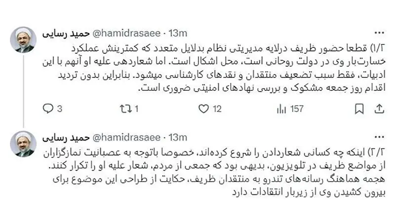 حمید رسایی نماینده مجلس در رشته توییتی از موضع خود درباره محمد جواد ظریف عقب نشینی کرد.