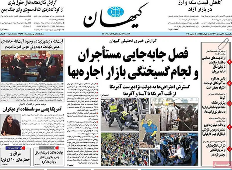 عناوین روزنامه‌های امروز