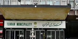  اربعین با رنگ و بوی مقاومت؛ برنامه‌های جدید جاماندگان اربعین در تهران
