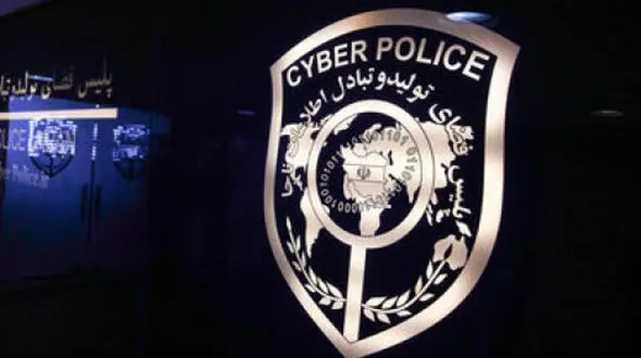 هشدار پلیس فتا به مردم؛ کلاه سرتان نرود! +عکس