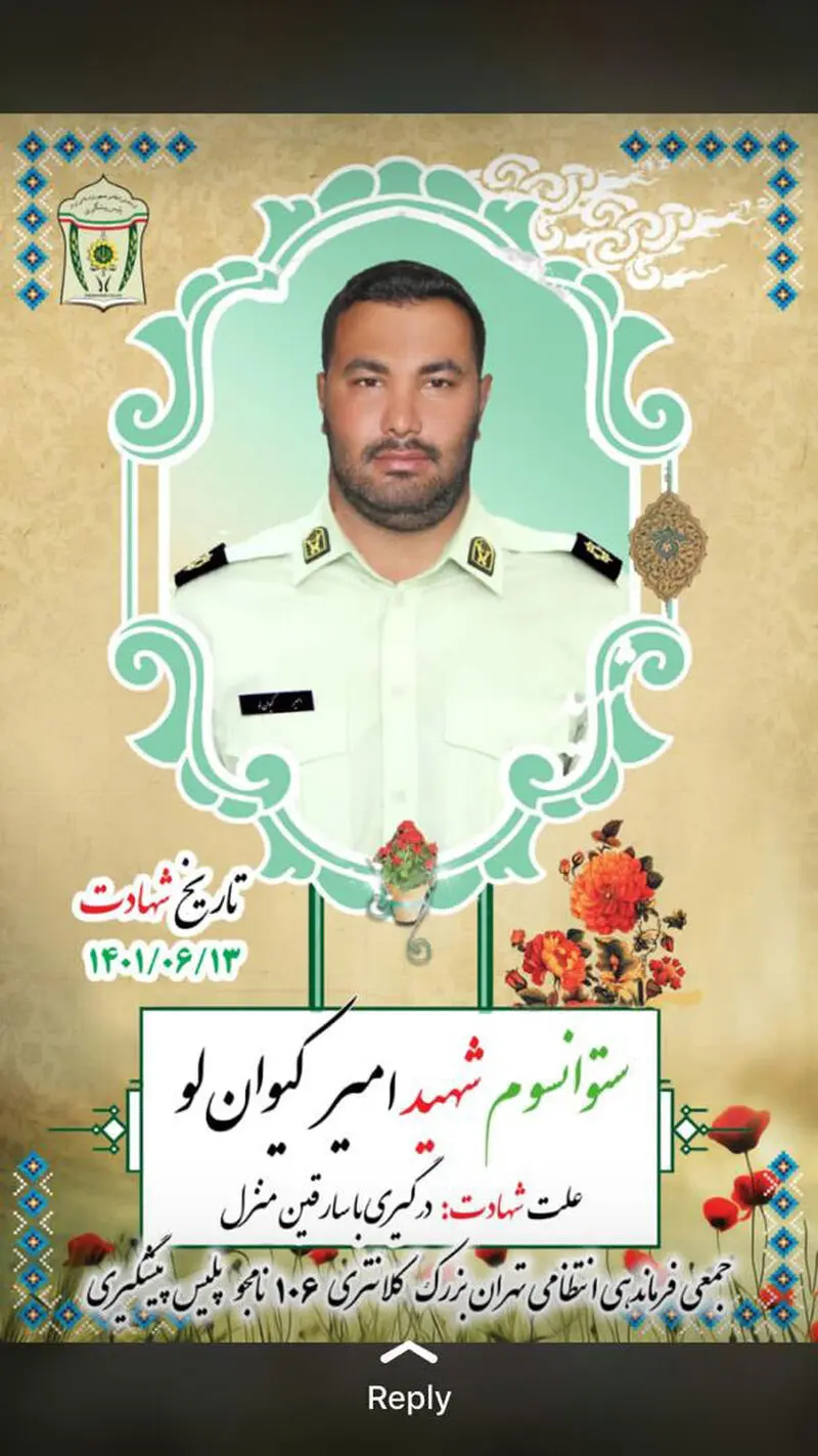 شهید