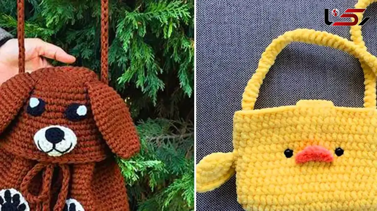 مدل‌ های جدید کیف بافتنی حیوانات؛ شیک و خاص برای همه