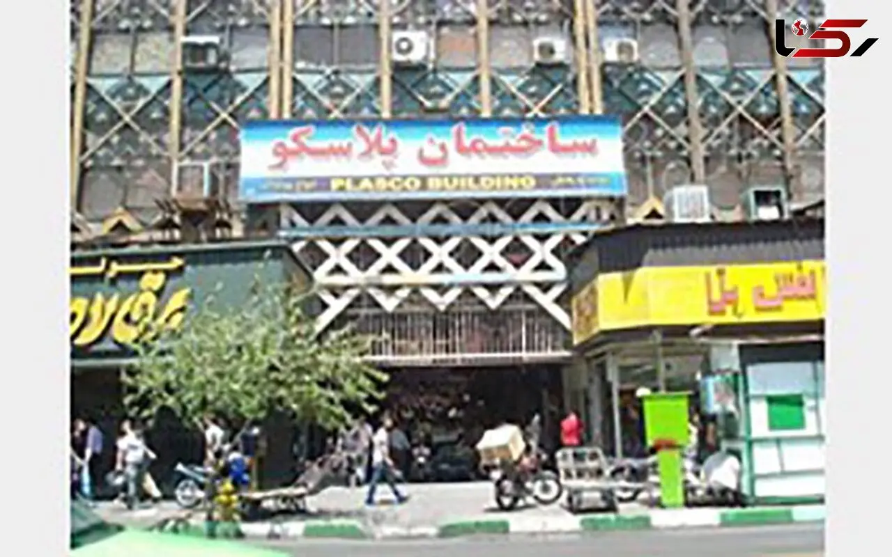 جلوگیری از انجام عملیات خاک‌برداری در زمین پلاسکو