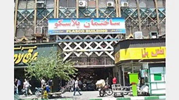 جلوگیری از انجام عملیات خاک‌برداری در زمین پلاسکو