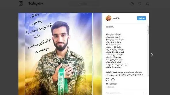پست اینستاگرامی ظریف درباره شهید حججی