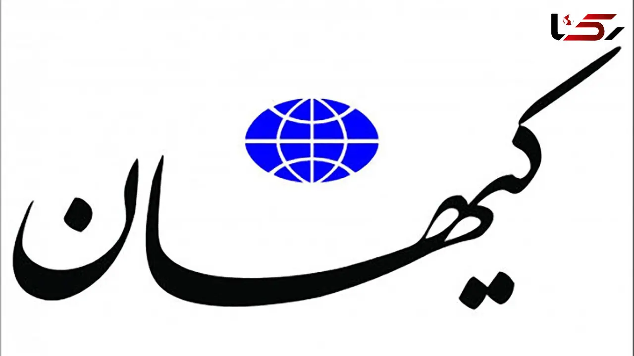 راهکار کیهان برای ادامه مذاکرات هسته ای: ما میز مذاکره را ترک نمی کنیم اما مذاکره هم نمی کنیم