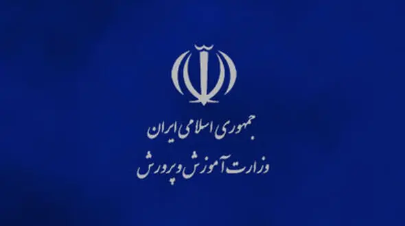 تخلف آموزش و پرورش در عدم اجرای یک قانون 