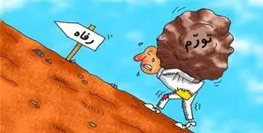 خانواده‌ها با کابوس دائمی «فردا چه خواهیم خورد؟» بیدار می‌شوند/ حمله هیولای تورم به آموزش و میراث تا محیط زیست و سلامت