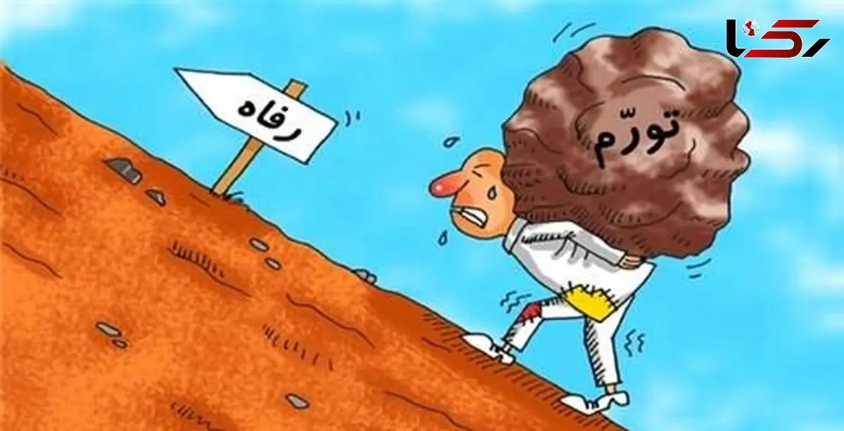 خانواده‌ها با کابوس دائمی «فردا چه خواهیم خورد؟» بیدار می‌شوند/ حمله هیولای تورم به آموزش و میراث تا محیط زیست و سلامت