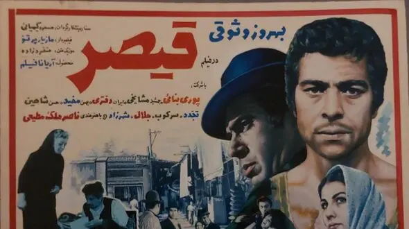 نگاه روز| | تغییر چهره بازیگر نقش «قیصر» بعد 55 سال در 86 سالگی