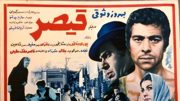 نگاه روز| | تغییر چهره بازیگر نقش «قیصر» بعد 55 سال در 86 سالگی