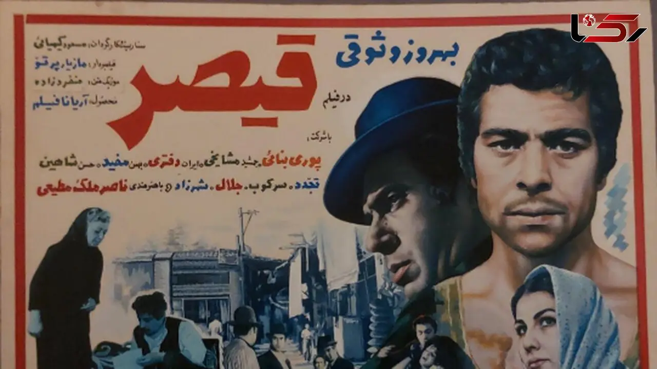 نگاه روز| | تغییر چهره بازیگر نقش «قیصر» بعد 55 سال در 86 سالگی