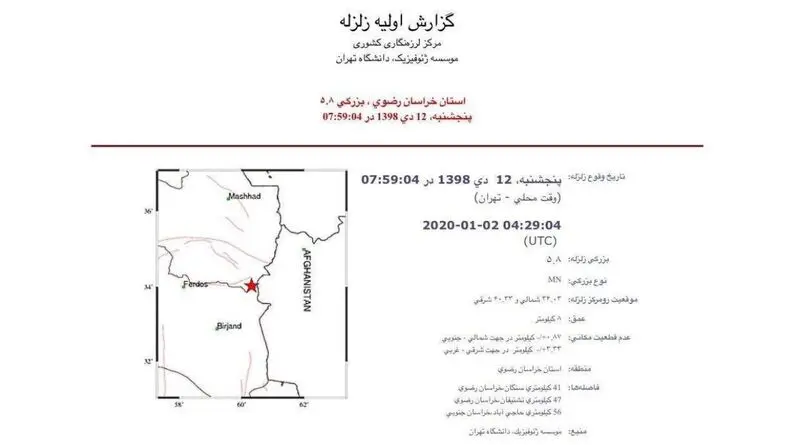زلزله