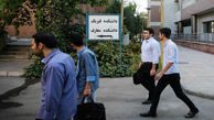 ممنوعیت اخذ دروس معارف اسلامی در ترم تابستان برای دانشجویان علوم پزشکی 