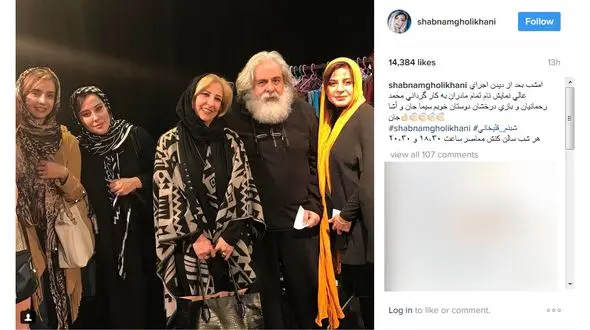 عکس یادگاری بازیگران معروف زن بعد از اجرای تئاتر +عکس