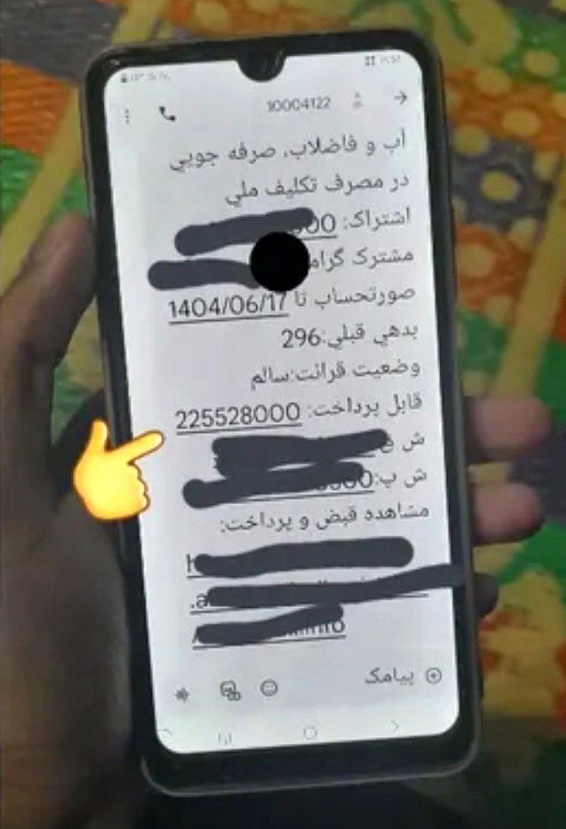 صدور قبض آب ۲۲ میلیارد تومانی