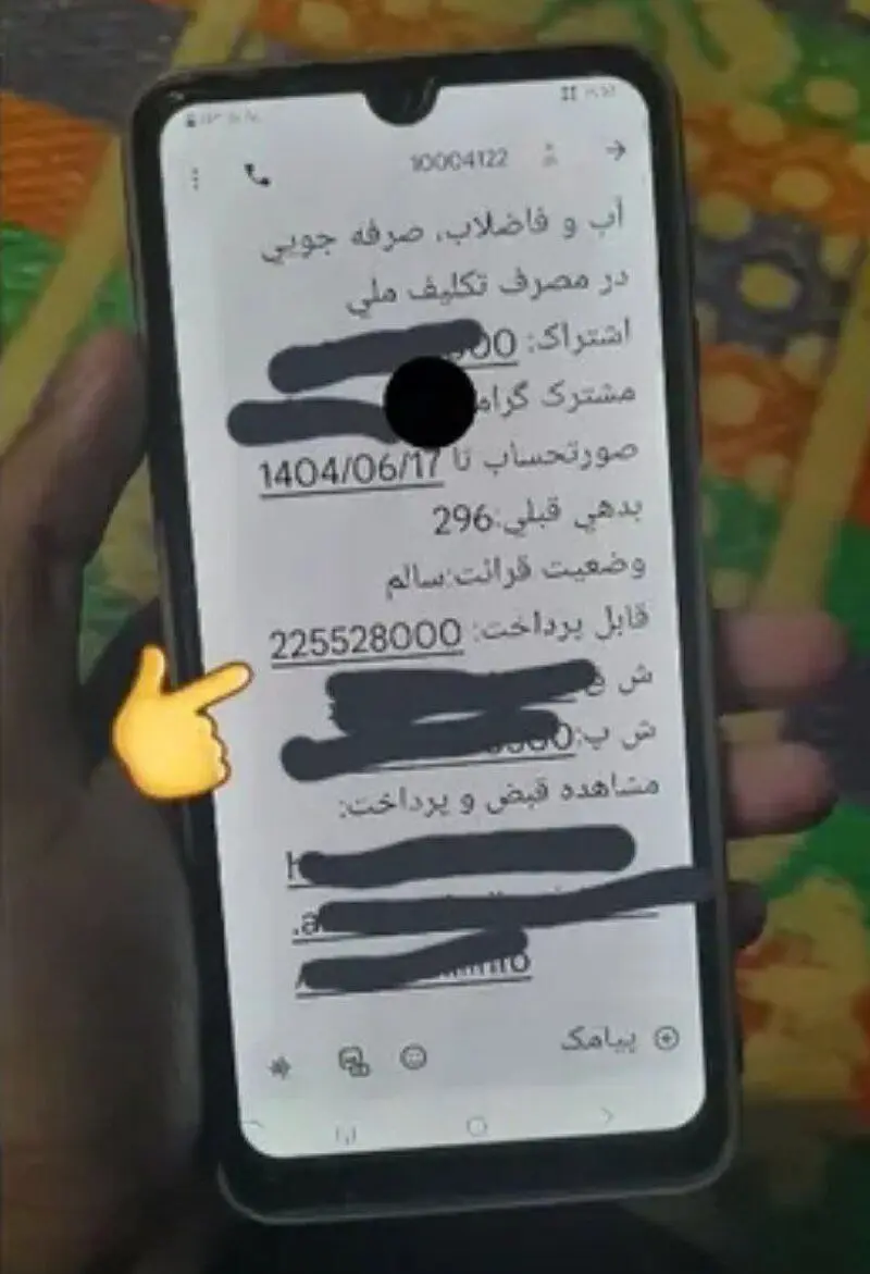 صدور قبض آب ۲۲ میلیارد تومانی