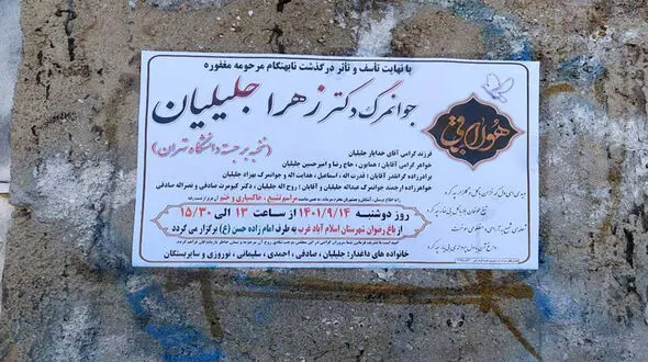 خودکشی یا قتل دانشجوی دختر دانشگاه تهران که به یک کشف بزرگ فیزیک رسیده بود؟