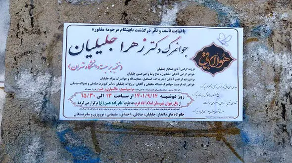 خودکشی یا قتل دانشجوی دختر دانشگاه تهران که به یک کشف بزرگ فیزیک رسیده بود؟