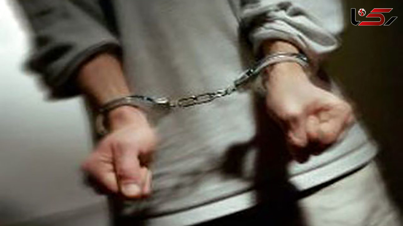 دستگیری اوباش سابقه دار در فردیس
