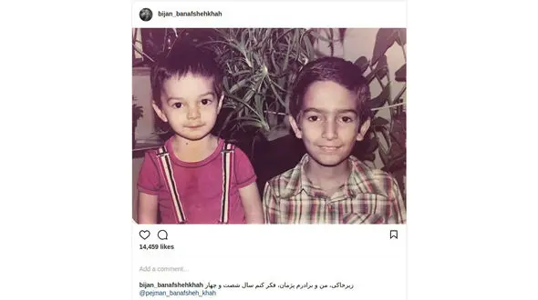 عکسی جالب و دیدنی بیژن بنفشه‌خواه و برادرش در سال ۶۴
