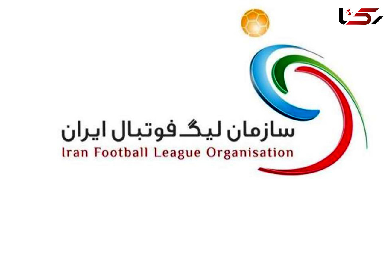 اعلام ساعت مسابقات هفته بیست‌وهشتم جام آزادگان
