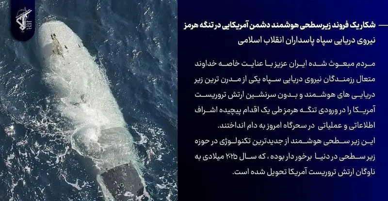 جنگ آمریکا و رژیم صهیونیستی علیه ایران , سپاه پاسداران | سپاه , کشور آمریکا , نیروی دریایی سپاه پاسداران انقلاب اسلامی , 