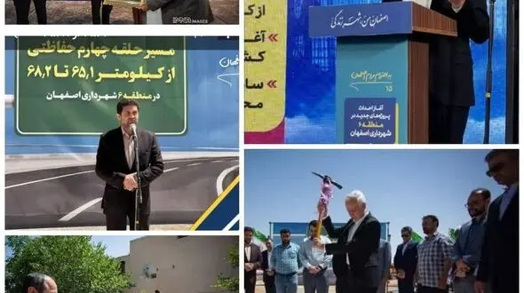   پروژه‌های منطقه شش شهرداری اصفهان با اعتبار بیش از ۱۰۳ میلیارد تومان کلنگ‌زنی شد  / اقدامات یکسال اخیر در تخت فولاد برابر هفت سال قبل است