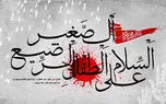 نماهنگ مذهبی / روضه حضرت علی اصغر (ع) با صدای جواد مقدم + فیلم 