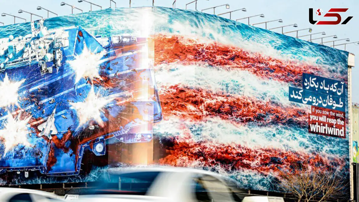 هشدار ایران به آمریکا و اسرائیل با دیوار نگاره در میدان انقلاب تهران / آنکه باد بکارد طوفان درو می کند