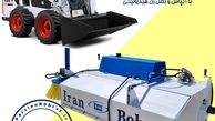 جارو پشت بند تراکتوری تولید ایران بابکت