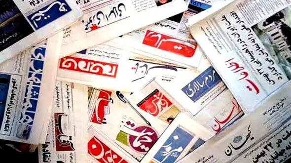 عناوین روزنامه های امروز چهارشنبه ۱۴ اسفند