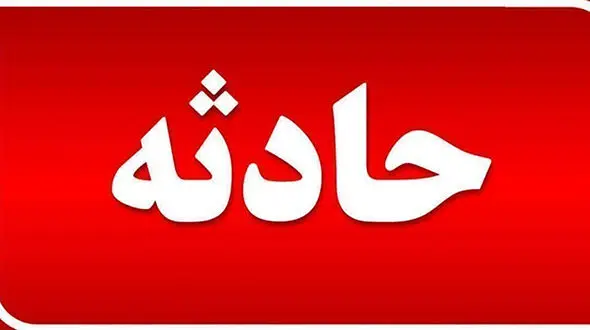 مرگ غم انگیز پسر 2 ساله تهرانی با کارد میوه خوری 