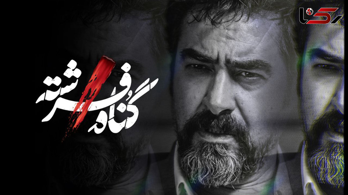 در آستانه پخش/ لوگوی «گناه فرشته» رونمایی شد + فیلم