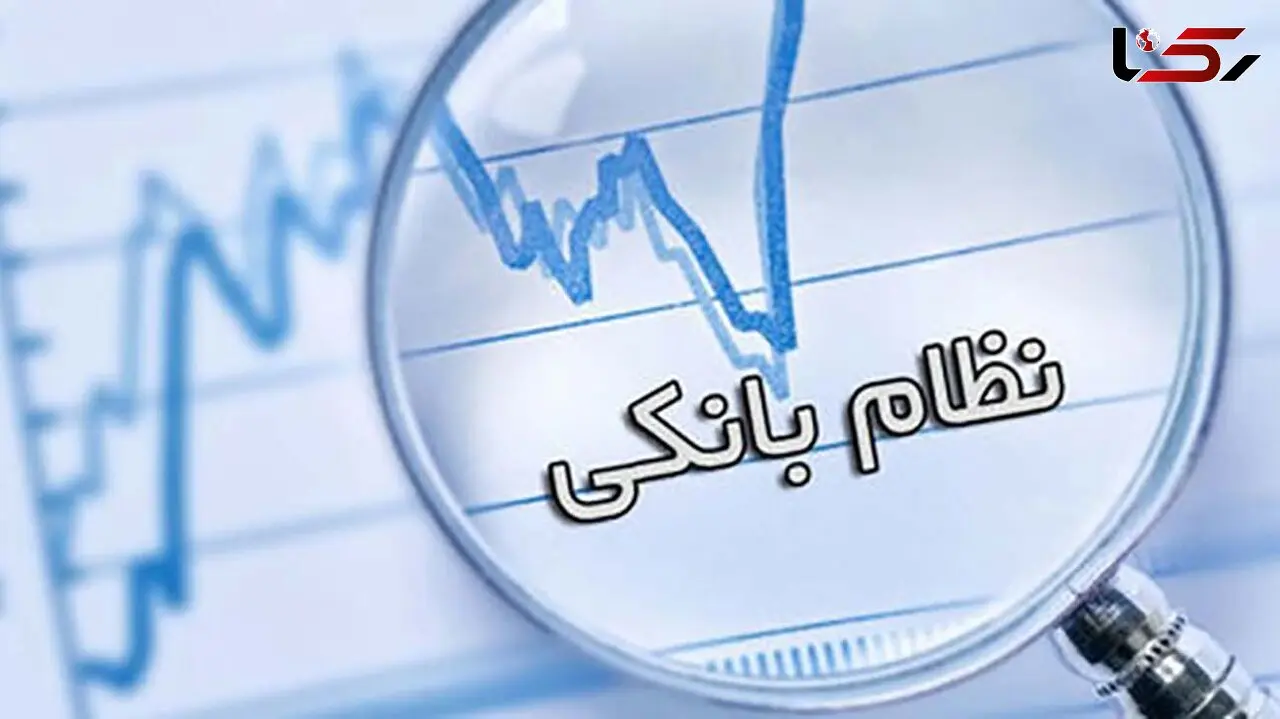  شناسایی و کشف اخلال 500 میلیارد ریالی در نظام پولی و بانکی کشور 