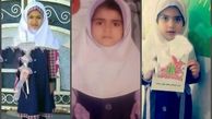 اولین عکس از 3 کودک زاهدانی که در آتش سوزی مدرسه کشته شدند 