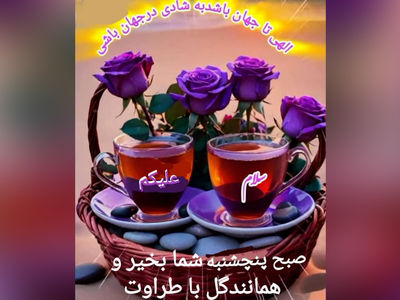فال و طالع بینی امروز 9 مرداد 