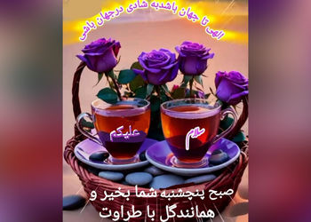 فال و طالع بینی امروز 9 مرداد 