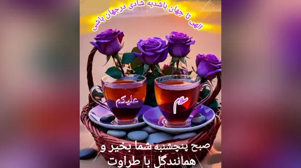 فال و طالع بینی امروز 9 مرداد 