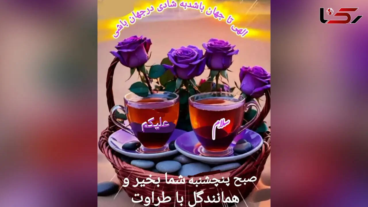 فال و طالع بینی امروز 9 مرداد 