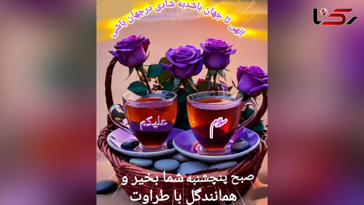 فال و طالع بینی امروز 9 مرداد 