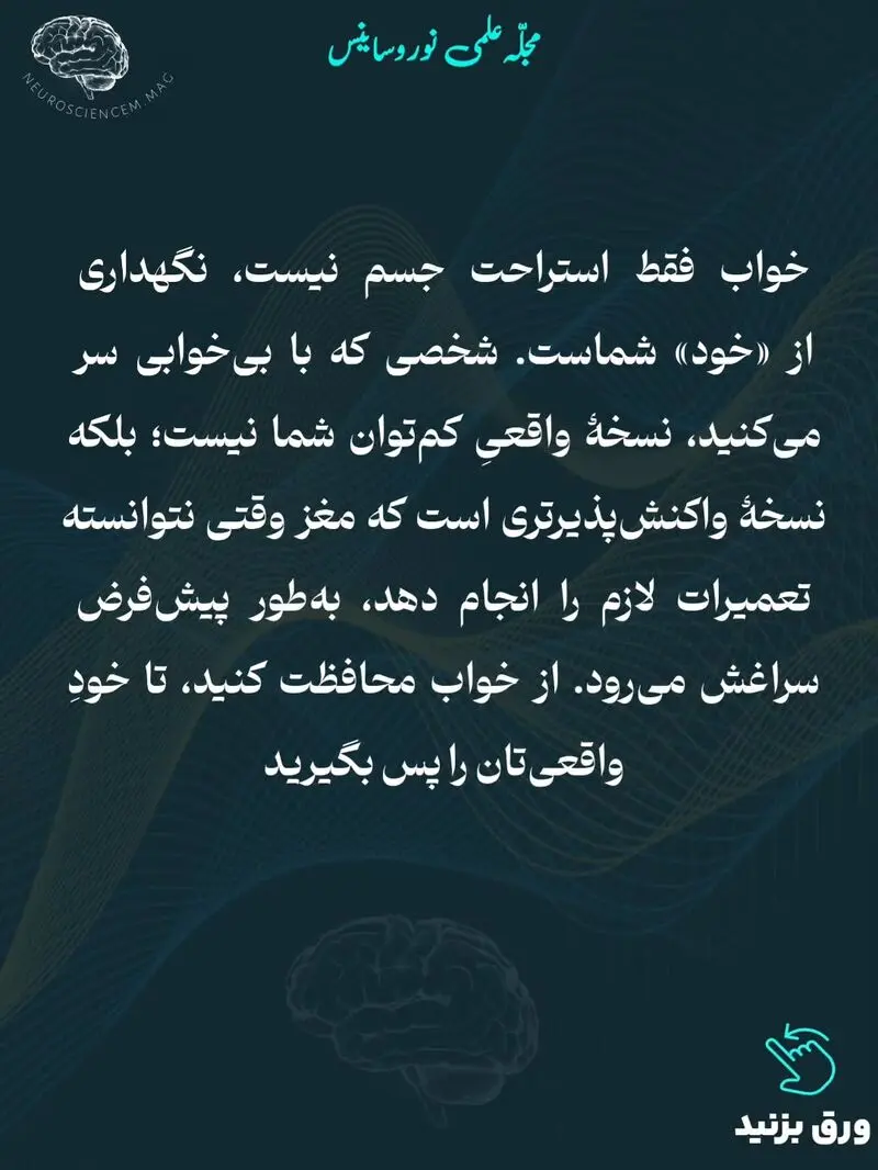 خواب خوب