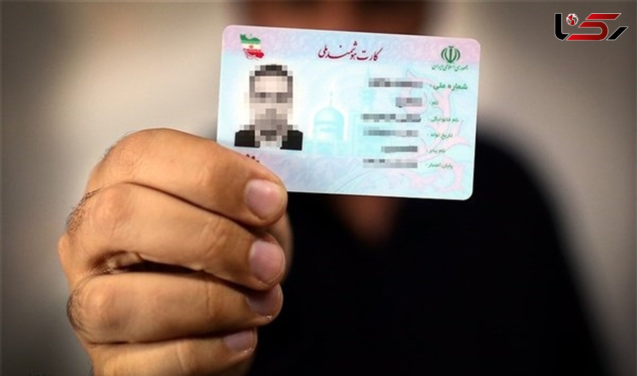 مهلت ثبت نام برای کارت ملی هوشمند تمدید نمی‌شود 